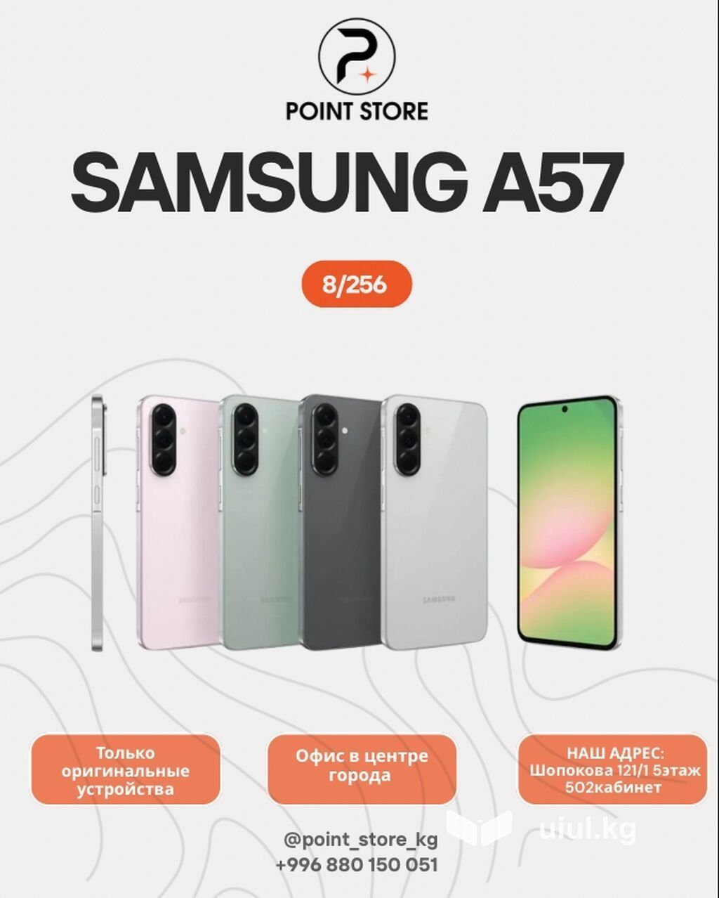 Samsung Galaxy A57, Новый, 256 ГБ, В рассрочку, 2 SIM