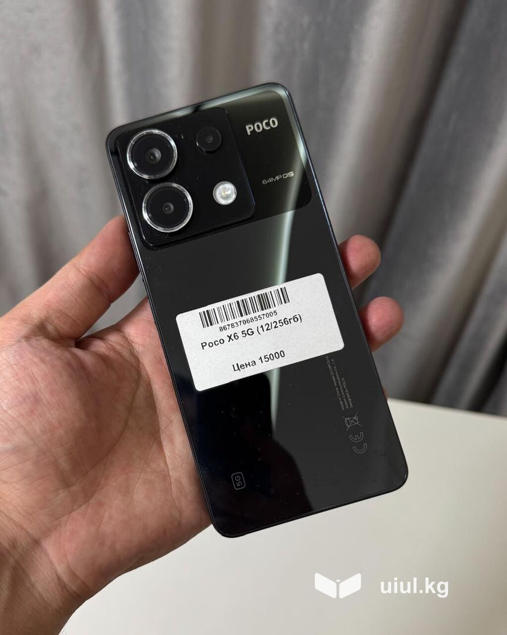 Poco X6, Б/у, 256 ГБ, цвет - Серый, В рассрочку, 2 SIM