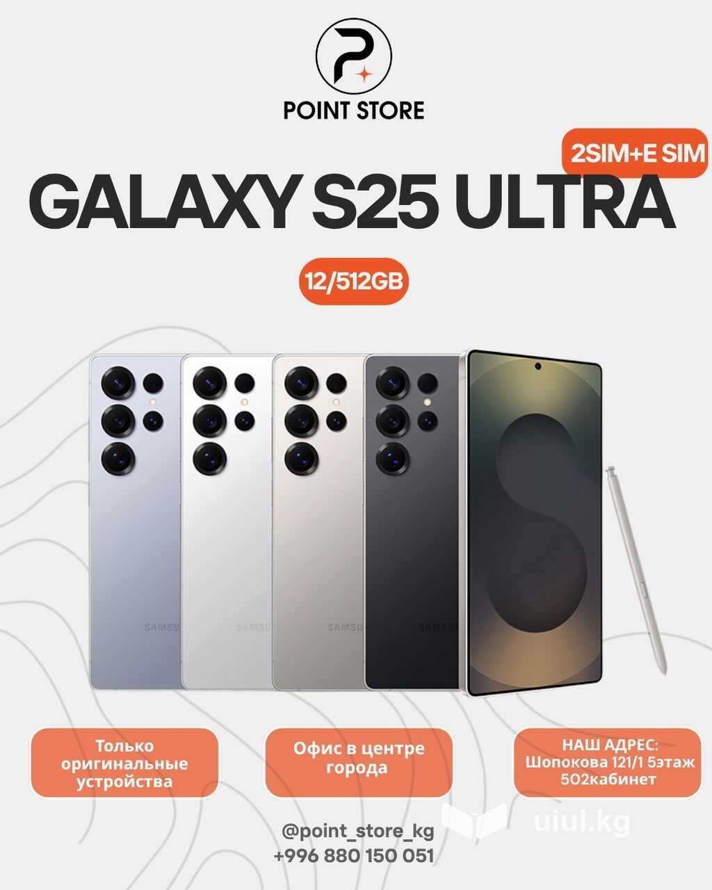 📱 SAMSUNG GALAXY S25 ULTRA — С ФИЗИЧЕСКОЙ SIM-КАРТОЙ! 🔥 💥 САМАЯ