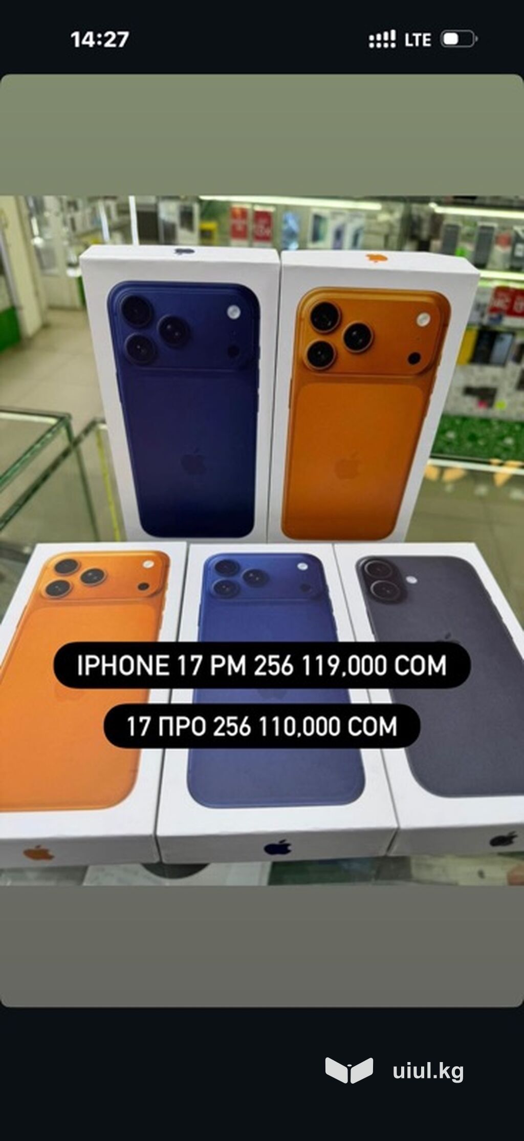IPhone 17 Pro Max 256 ГБ и iPhone 17 Pro 256 ГБ. 17 про сом 17 про