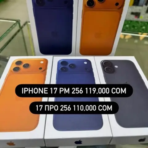 IPhone 17 Pro Max 256 ГБ и iPhone 17 Pro 256 ГБ. 17 про сом 17 про