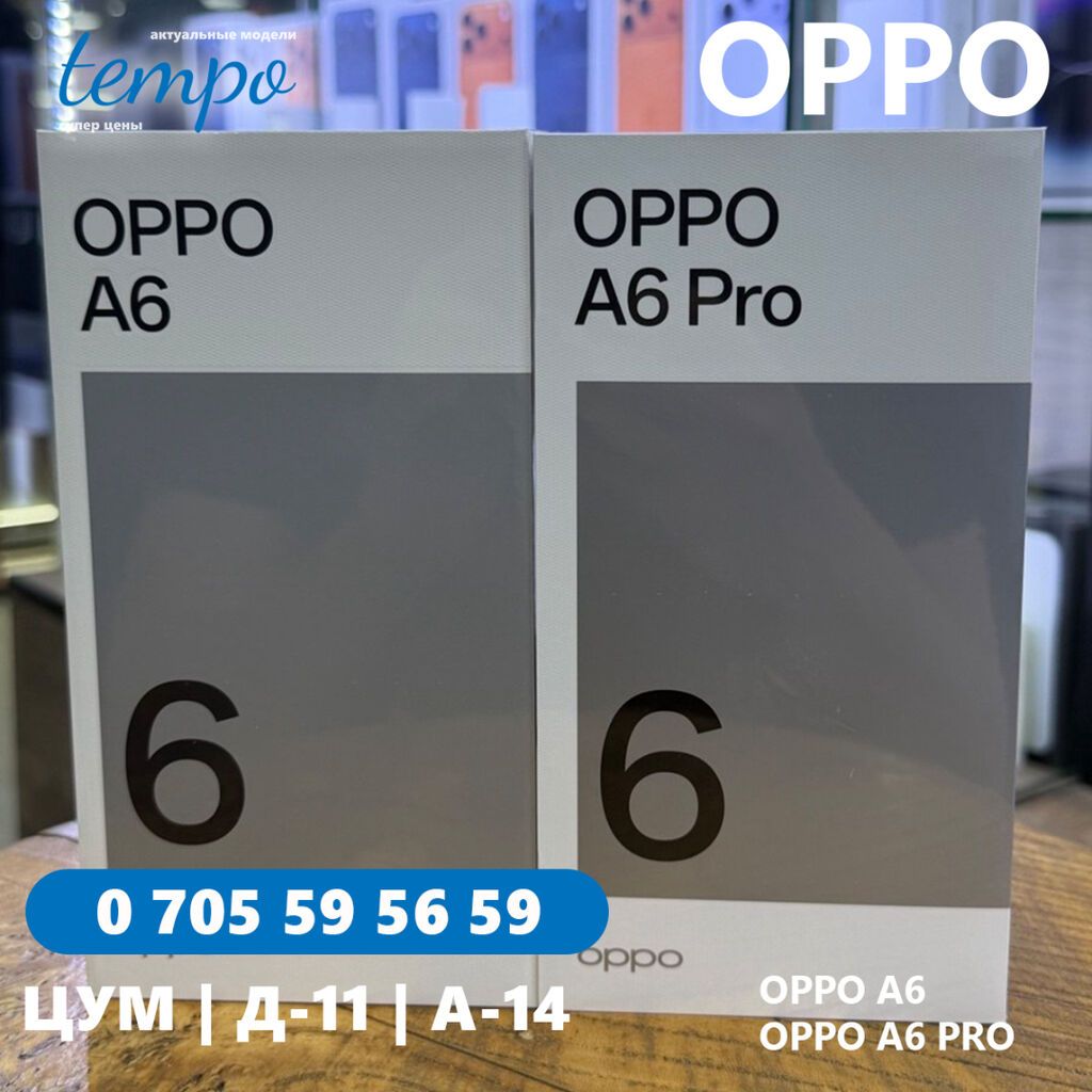 Oppo A6 Pro, Новый, 256 ГБ, цвет - Голубой, В рассрочку