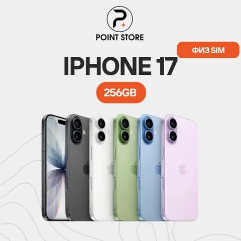 IPhone 17, Новый, 256 ГБ