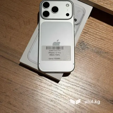 IPhone 17 Pro, Б/у, 256 ГБ, Серебристый, Коробка, В рассрочку, 100 %