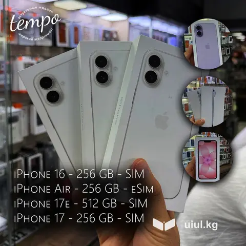IPhone 16, Новый, 256 ГБ, Кабель, Коробка, В рассрочку
