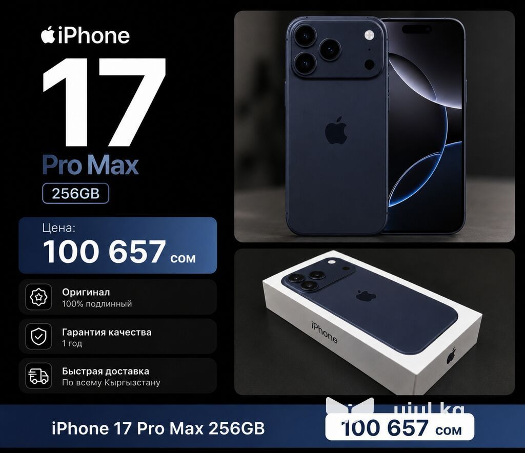 IPhone 17 Pro Max, Новый, 256 ГБ, Оранжевый, Кабель, Коробка, 100 %