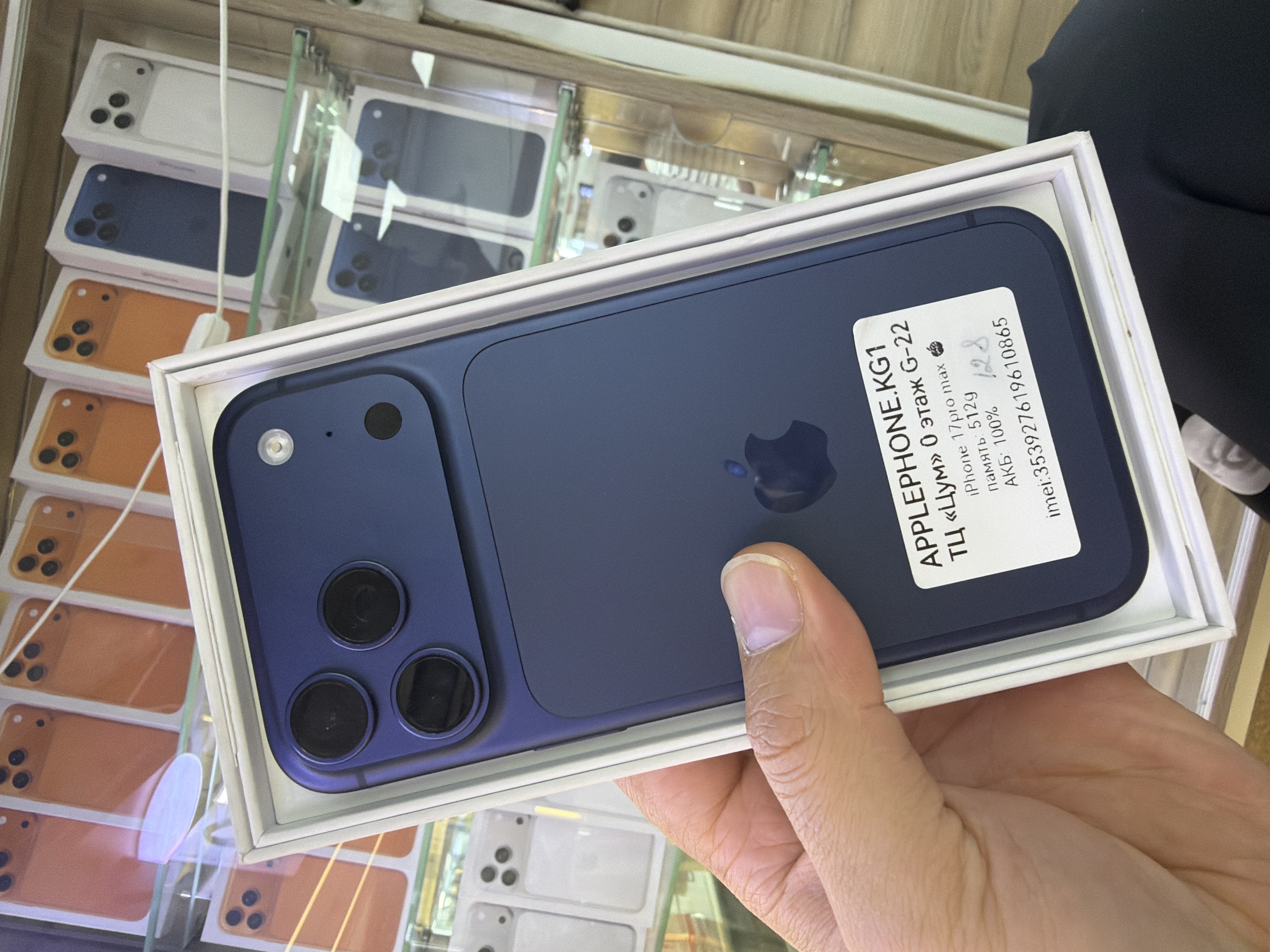 17pro max 1 из 1