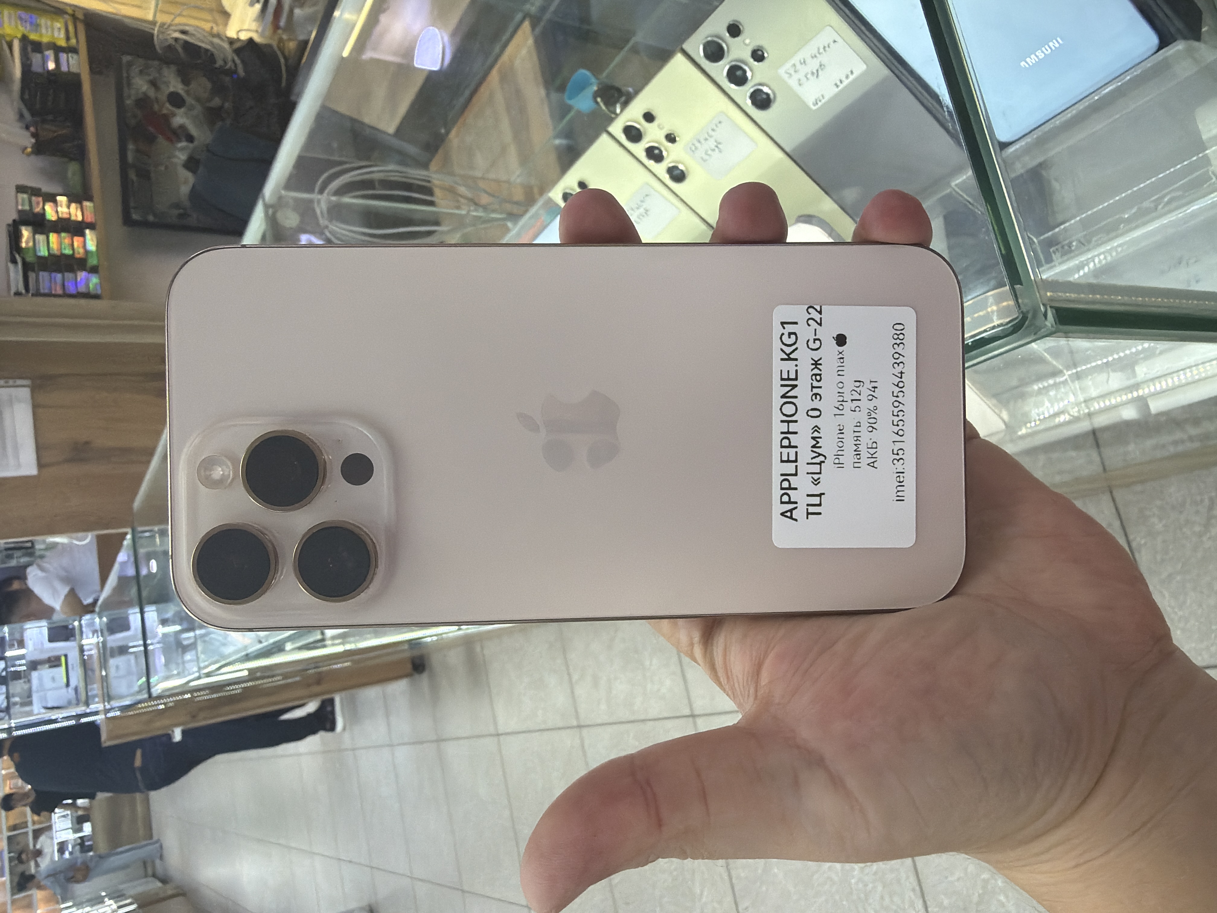 iPhone 16 PRO Max 512 GB