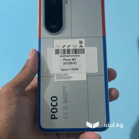 Poco M7, Б/у, 128 ГБ, цвет - Серый, 2 SIM
