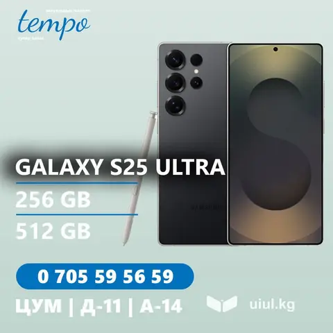 Samsung Galaxy S25 Ultra, Новый, 256 ГБ, цвет - Черный, В рассрочку