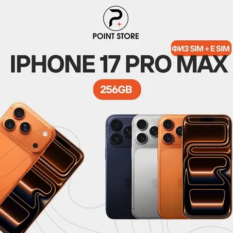 📱 IPHONE 17 PRO MAX — С ФИЗИЧЕСКОЙ SIM-КАРТОЙ! 🍎 🔥 САМАЯ НИЗКАЯ ЦЕНА!