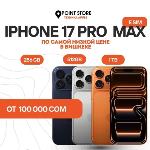 IPhone 17 Pro Max, Новый, 256 ГБ, Оранжевый