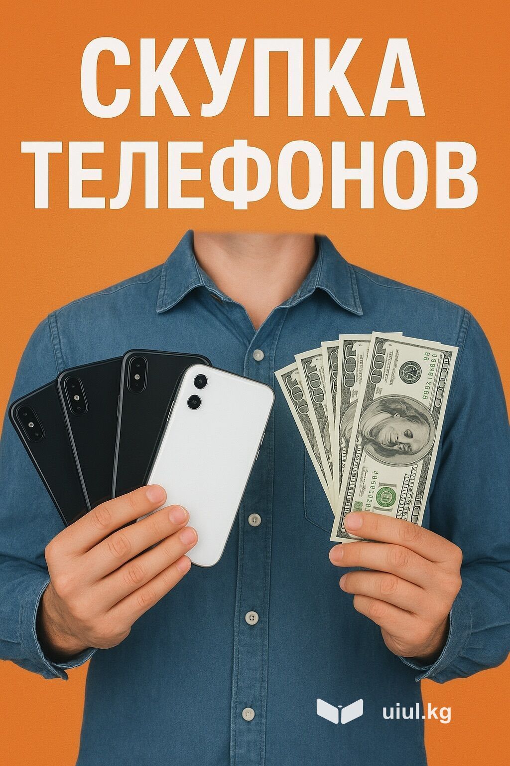 Скупка телефонов дорого! ✅ Купим новые и б/у смартфоны (iPhone