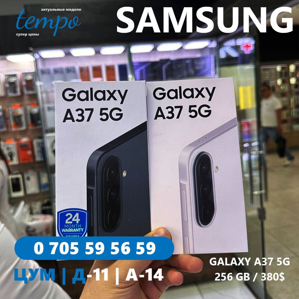 Samsung Galaxy A37, Новый, 256 ГБ, цвет - Зеленый, В рассрочку