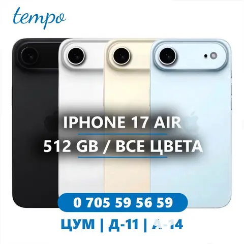 IPhone Air, Новый, 512 ГБ, White Titanium, Кабель, Коробка, В рассрочку