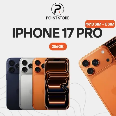 IPhone 17 Pro, Новый, 256 ГБ