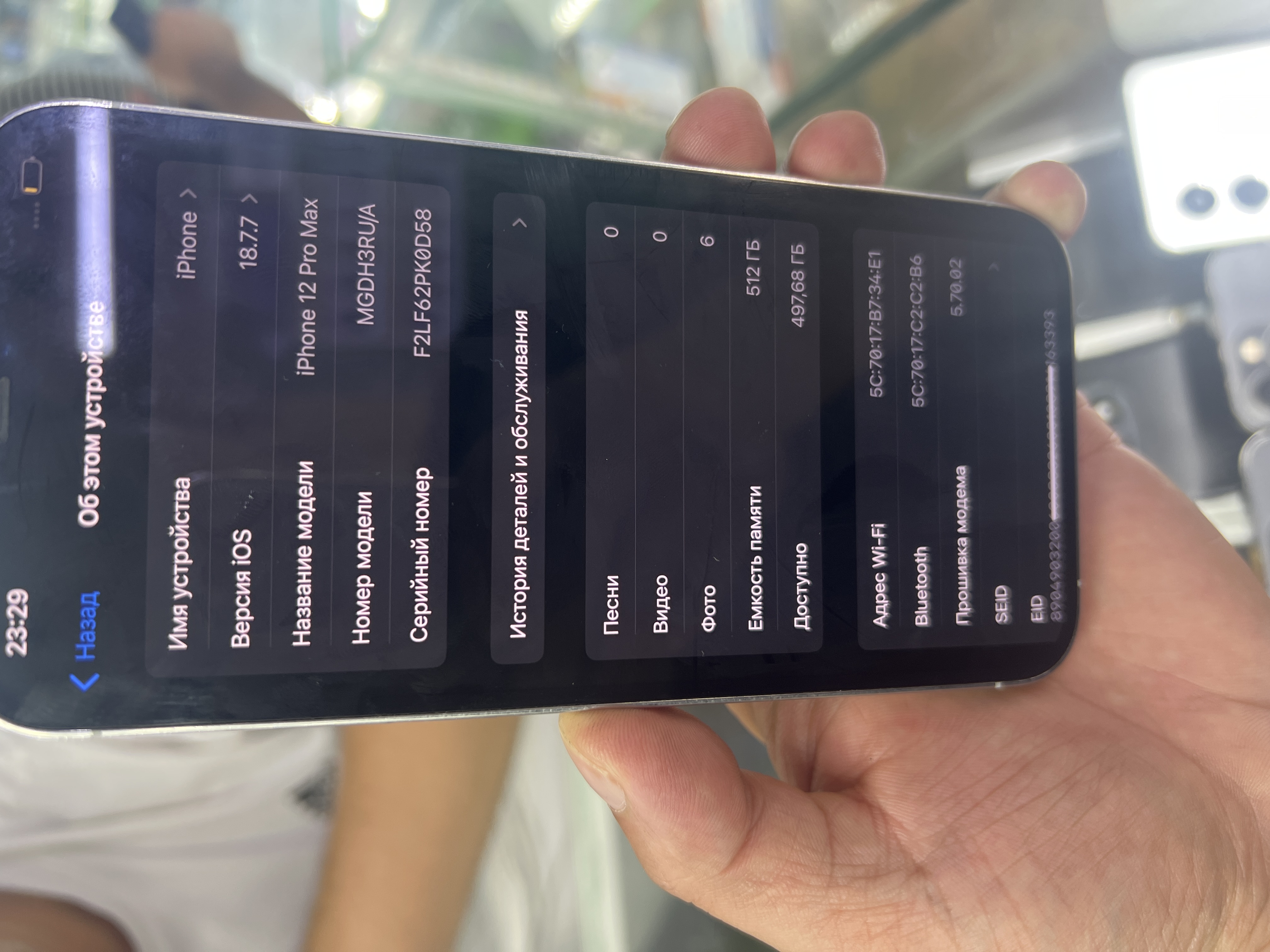 iPhone 12 Pro Max 2 из 4