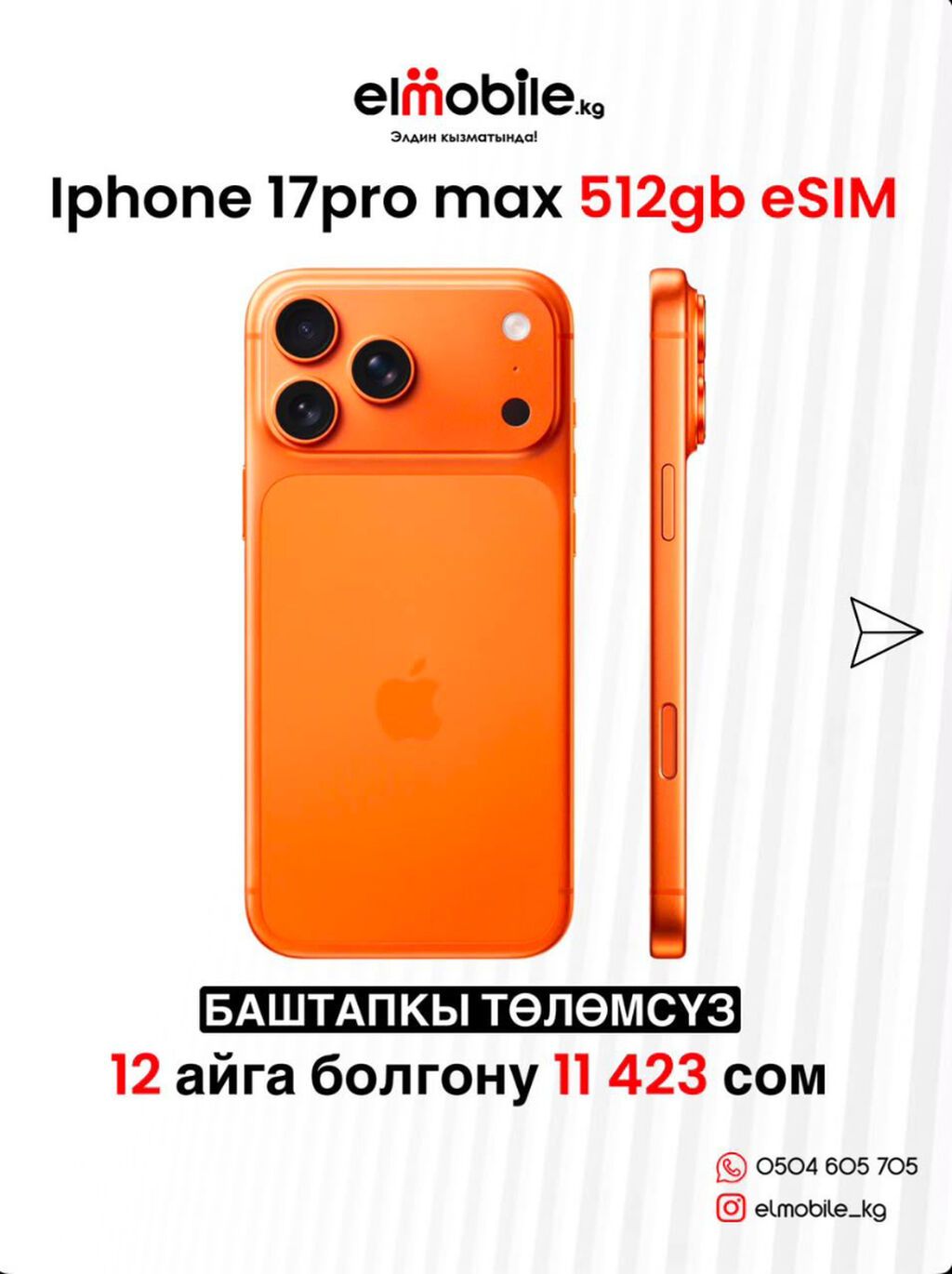 I🔥 ТЕХНИКА АЛАРДАН МУРДА БААНЫ САЛЫШТЫРЫҢЫЗ! 📱 Смартфондор жана үй
