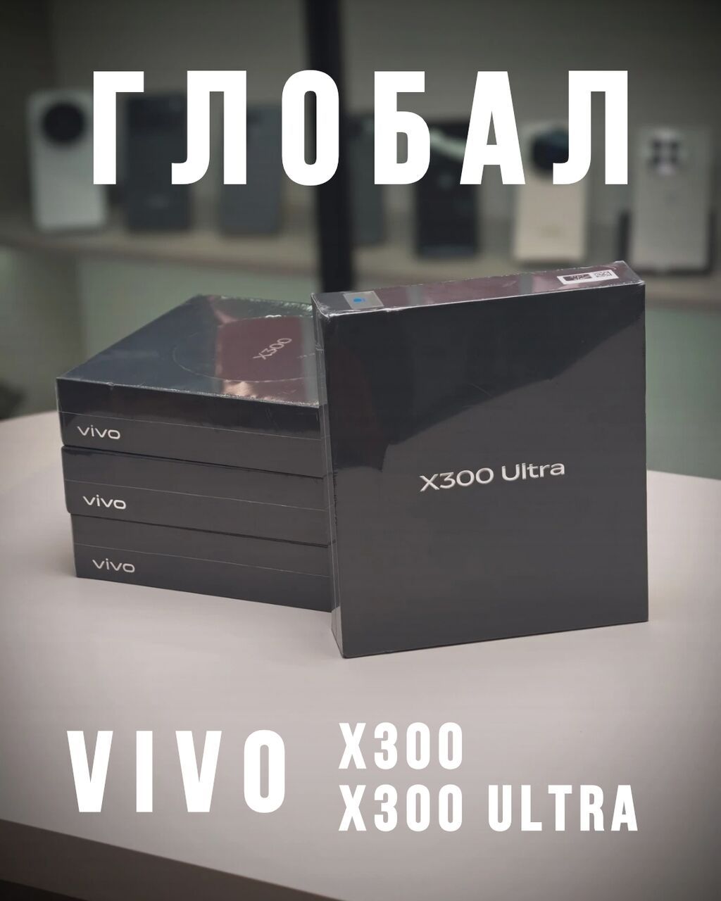 Vivo X300 Ultra, Новый, 512 ГБ, цвет - Черный, eSIM, 2 SIM