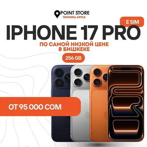 IPhone 17 Pro, Новый, 256 ГБ
